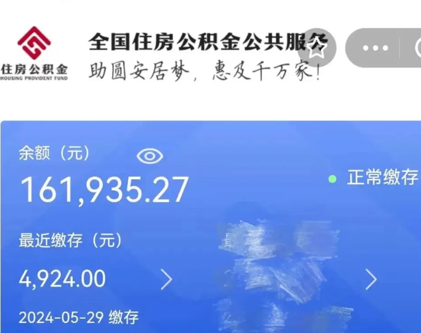 济宁个人公积金怎么提取现金（这样提取个人公积金）